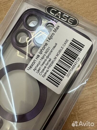 Чехол на iPhone14 pro Max