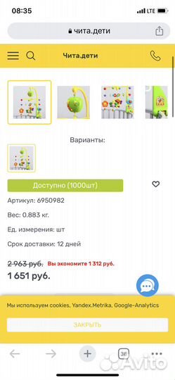 Мобиль на кроватку