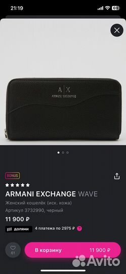 Armani exchange wave Женский кошелёк (иск. кожа)