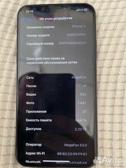 iPhone X, 64 ГБ