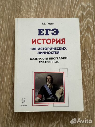 Книги учебные ЕГЭ