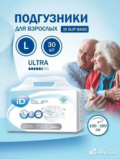 Подгузники для взрослого L 30 шт