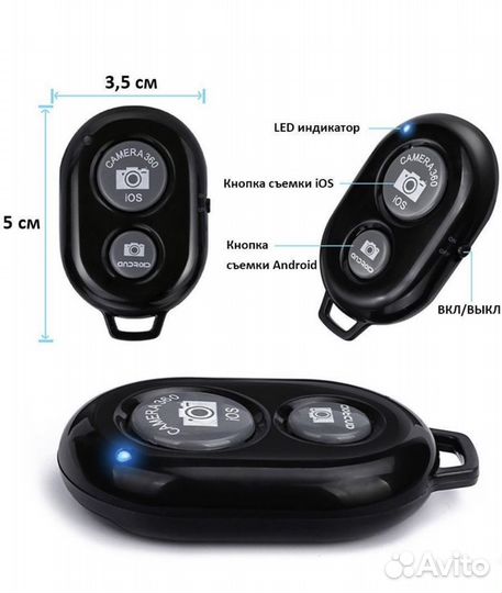 Bluetooth пульт для селфи