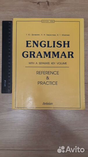 English Grammar Дроздова