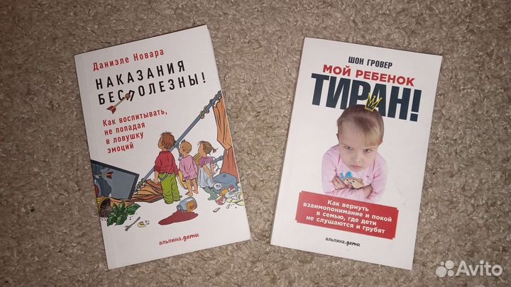 Книги про воспитание детей