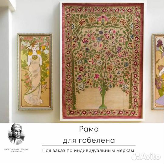 Услуги багетной мастерской