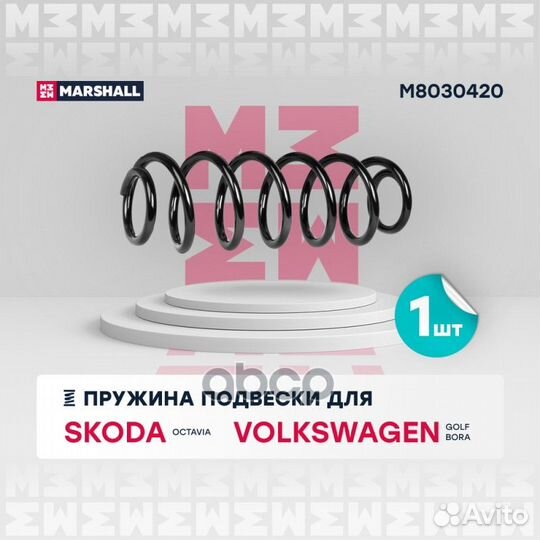 Пружина подвески VAG octavia I/bora/golf IV 97