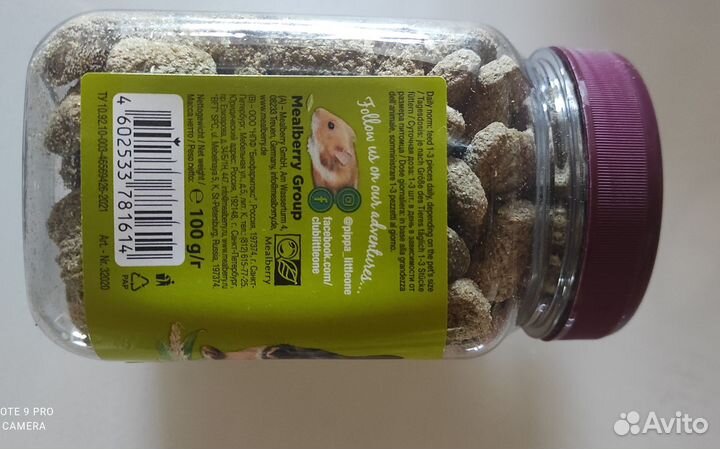 Травяные подушечки для грызунов