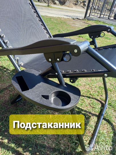 Подстаканник для шезлонга