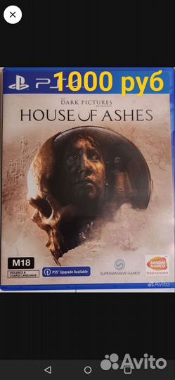 The dark pictures house of ashes