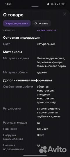 Башня помощника монтессори