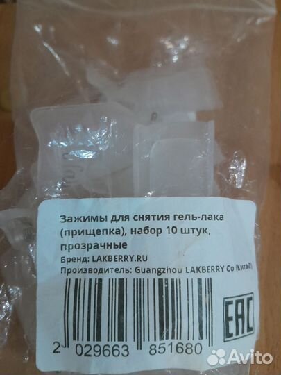 Набор для маникюра