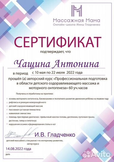 Детский массаж. Коррекционная гимнастика (осанка)