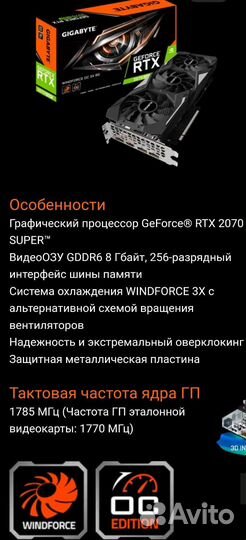 Видеокарта Gigabyte RTX 2070 super