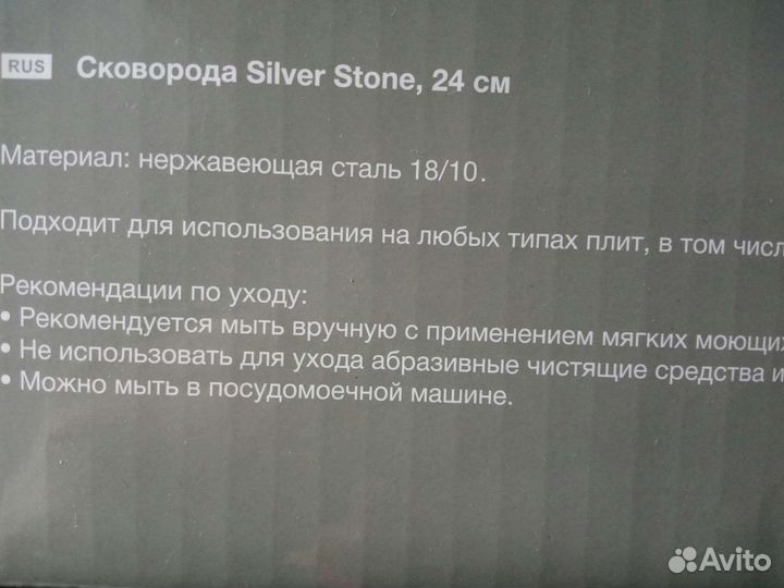 Сковородка kuchenland