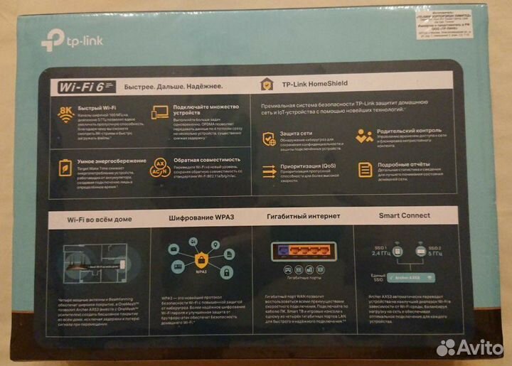 Wi-Fi 6 (AX3000) роутер TP-Link Archer AX53