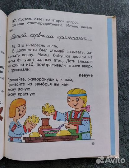 Слово. Азбука первоклассника 1995г