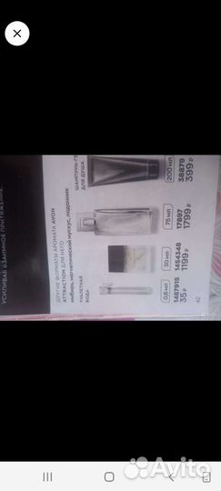 Духи мужские