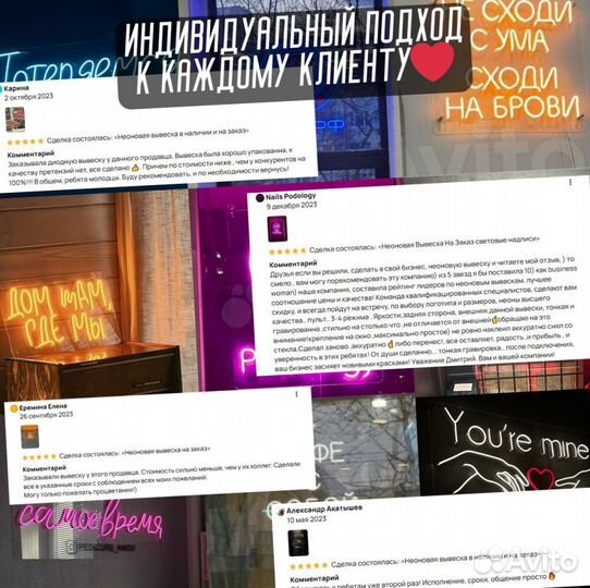 Неоновая вывеска от производителя