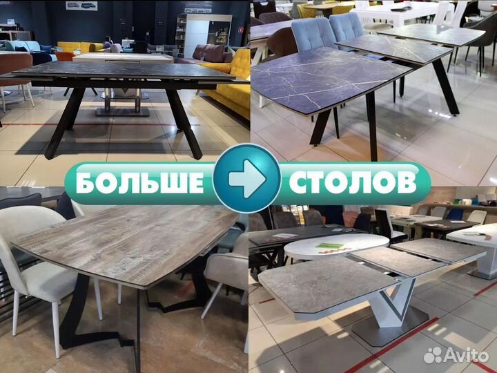 Обеденный стол раздвижной