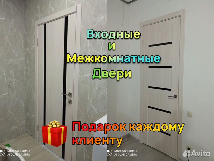 Межкомнатные двери. Рассрочка