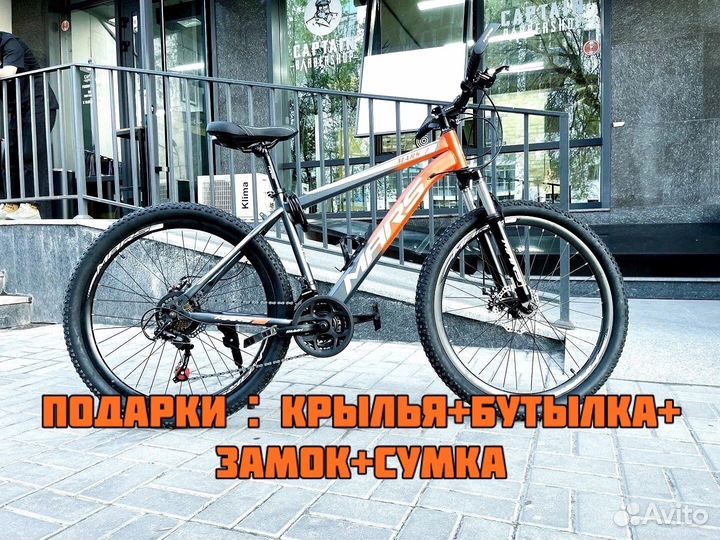 Новый велосипед 26