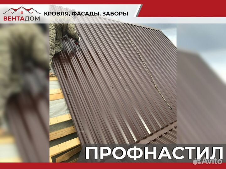 Профнастил для кровли