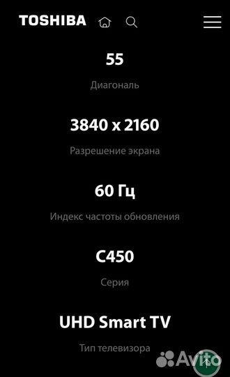 Телевизор toshiba 55 сегия C450