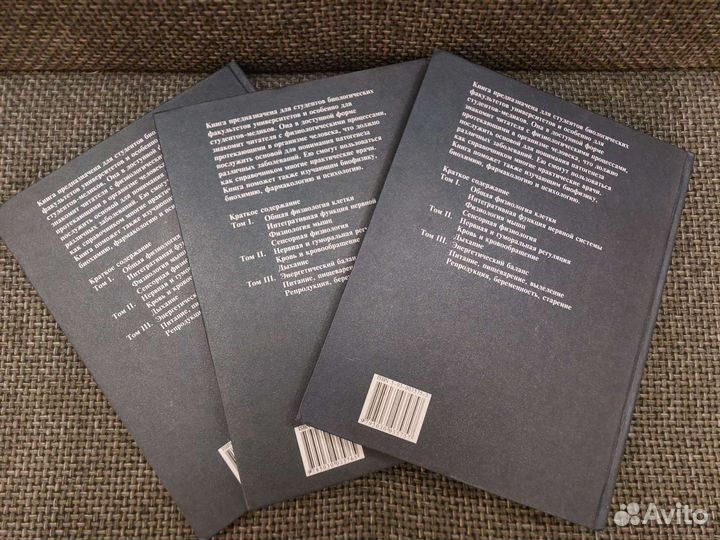 Анатомия Человека. Физиология. Сапин. Шмидт