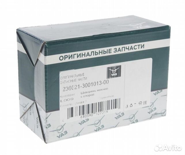 Шкворень УАЗ Профи нижний (оао УАЗ)