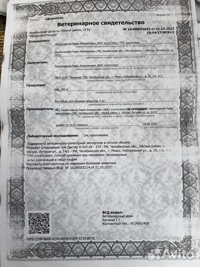 Мёд полностью натуральный со своей пасеки