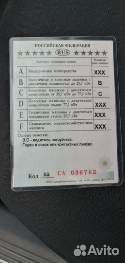 Водитель категории B и водитель погрузчика