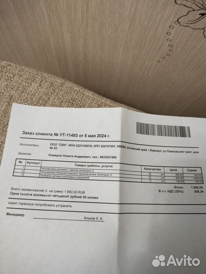 Велосипед klauden 21 скорость