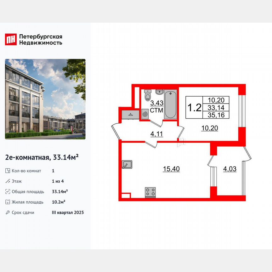 1-к. квартира, 33,1 м², 1/4 эт.