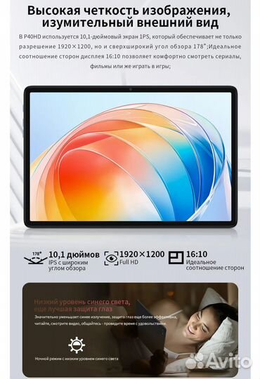 Teclast P40HD новый планшет