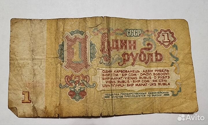 Старинная банкнота