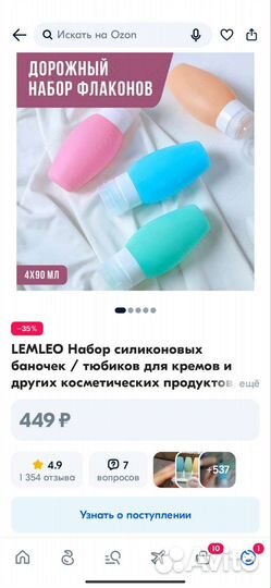 Набор силиконовых тюбиков для путешествий