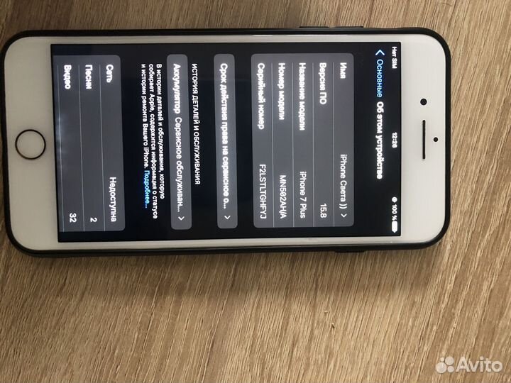 iPhone 7 Plus, 256 ГБ
