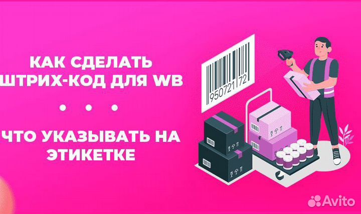 Консультация по ozon и wb. Подбор товара,аналитика