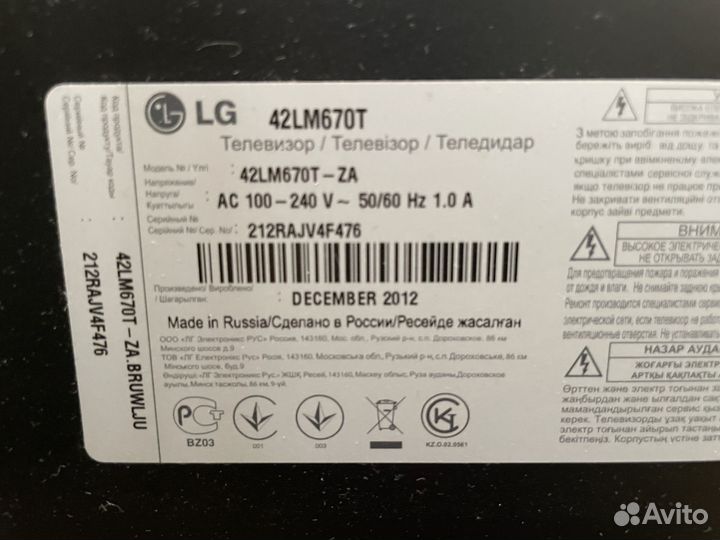 Телевизор lg на запчасти