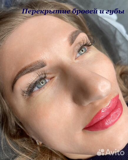 Перманентный макияж/татуаж