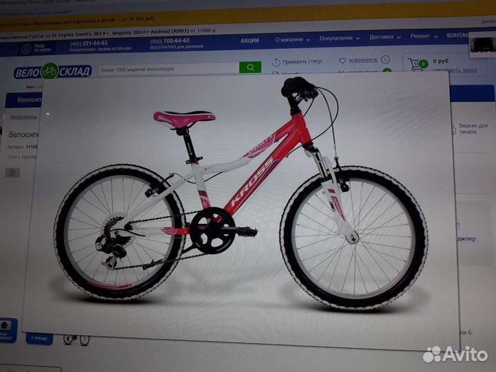 Велосипед kross darty