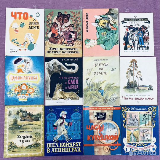 Книги детские СССР (Ч, Ш)