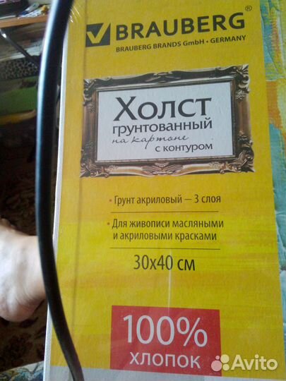 Холст с контуром
