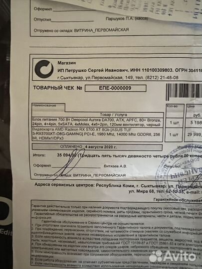 Видеокарта Radeon RX 5700 XT