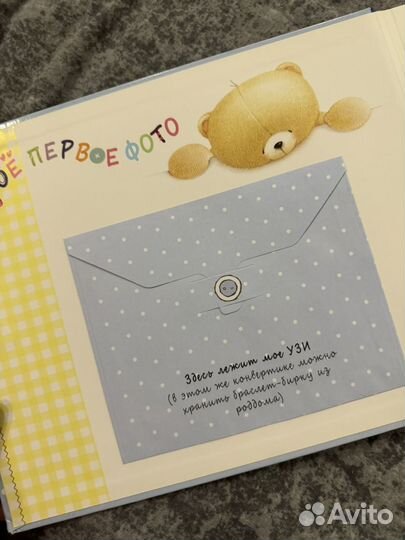 Альбом Наш малыш