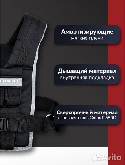 Жилет с утяжелителями (от 1 до 10 кг)