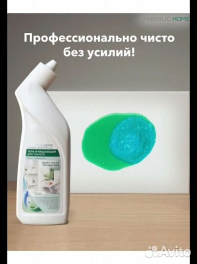 Гель для туалета очищающий 7 в 1 Морская свежесть