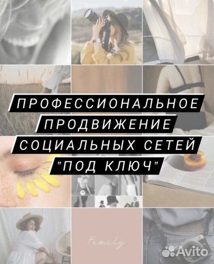 Маркетинг, продвижение соц.сетей