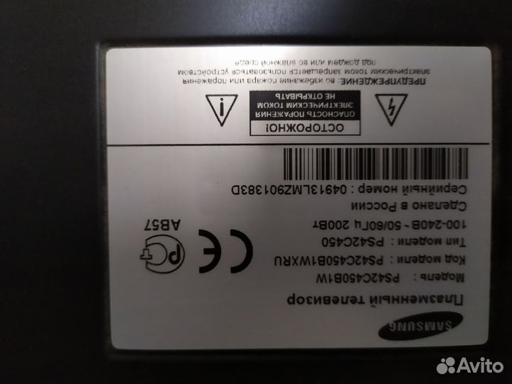 Телевизоры
